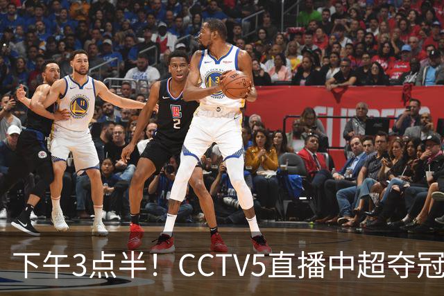 下午3点半!CCTV5直播中超夺冠生死战,费利佩VS阿奇姆彭,打平=成都拿冠军